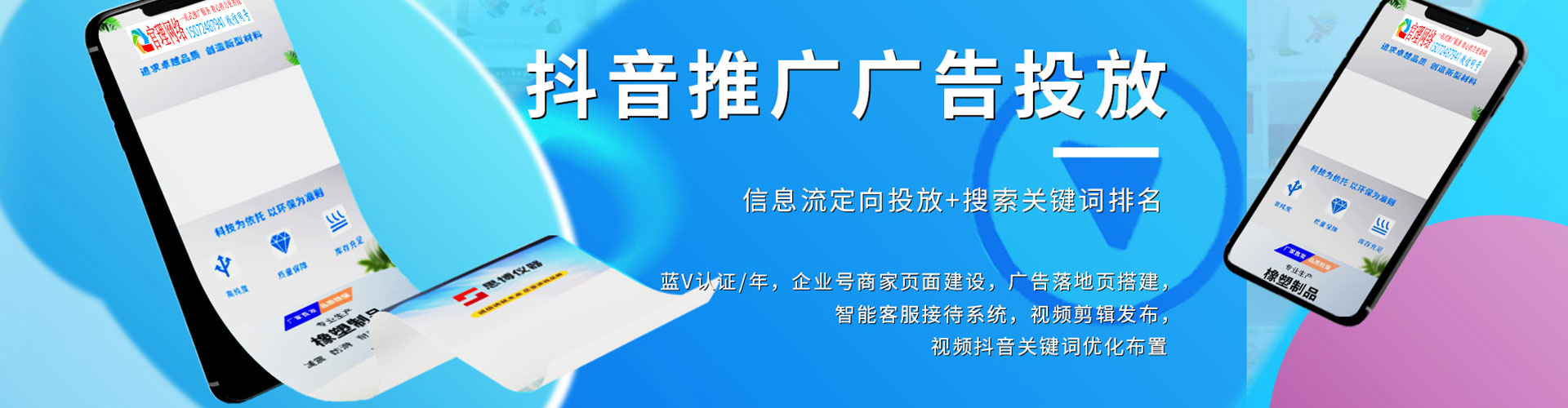 康定信息流开户